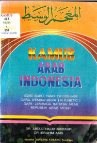 Image of KAMUS ARAB INDONESIA